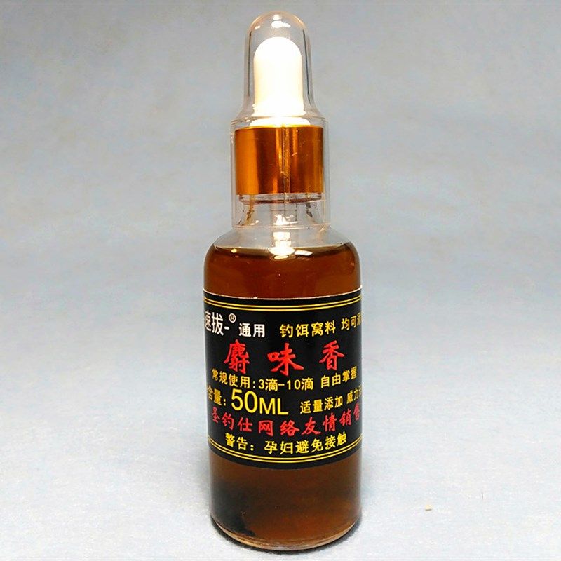 速拔麝味香钓鱼小药添加剂,钓饵窝料增香留鱼剂,黑坑野钓通用