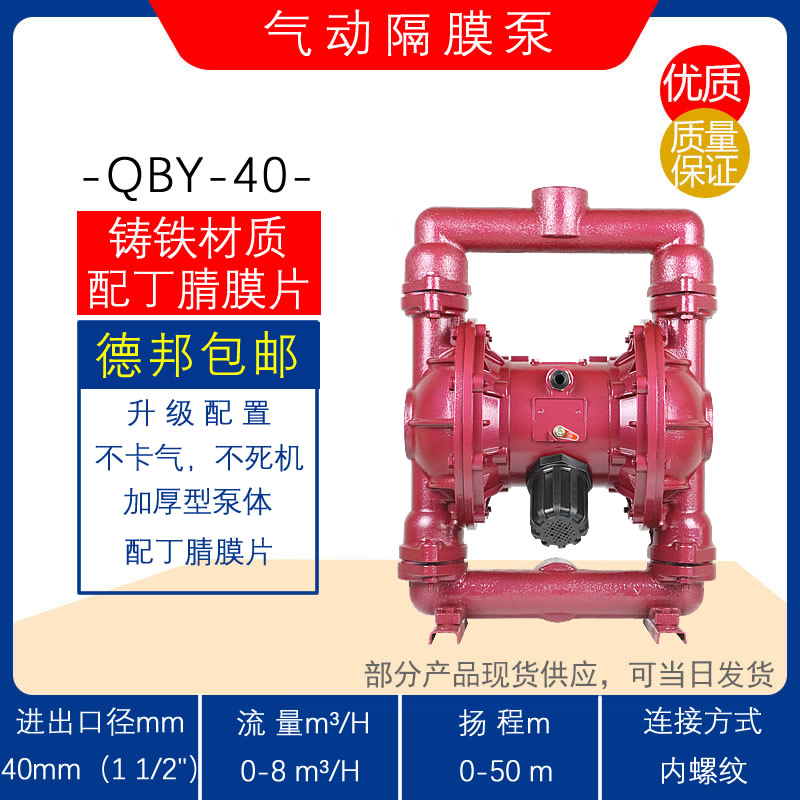 QBY-25/40Z型铸铁隔膜泵 1寸压滤机气动泵 DN25砂浆泵 污水排污泵
