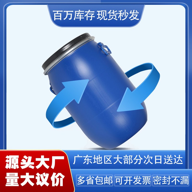 160升铁箍桶带盖密封胶桶水桶化工桶有机肥50L法兰桶泔水桶废液桶