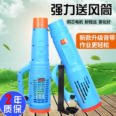 农用电动喷雾器送风筒弥雾机送风机打药机送式喷雾剂消毒喷雾壶