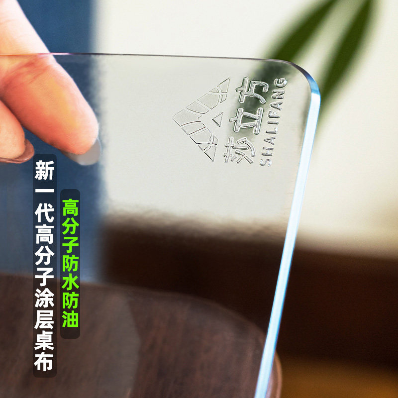 桌布透明pvc桌垫软质玻璃餐桌布桌垫防水防油免洗防烫水晶板抗菌