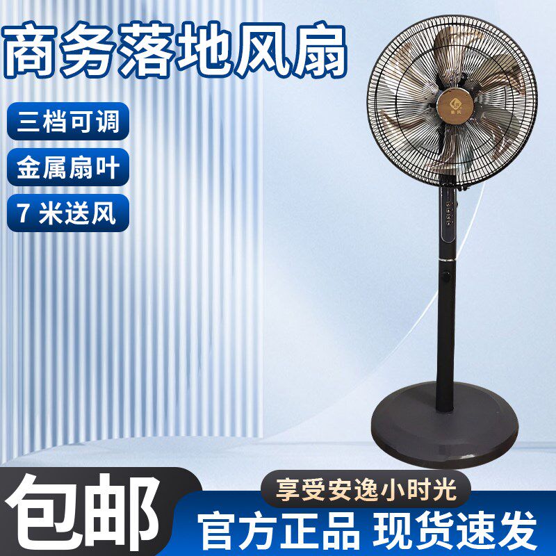 乘风大风力18寸商务落地扇金属扇叶机械触摸遥控语音静音循环扇