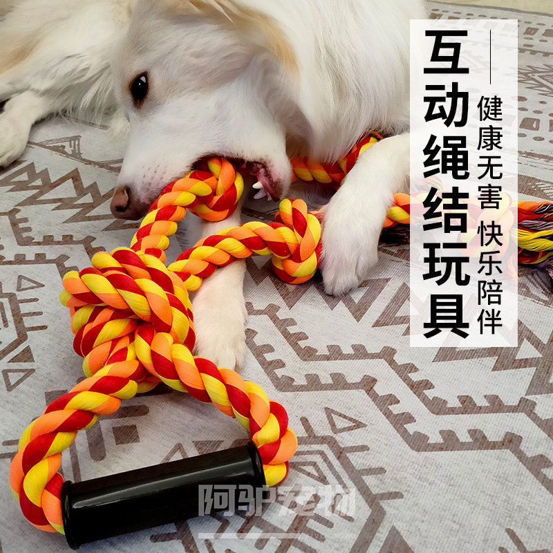 狗狗玩具宠物耐咬磨牙绳结中大型犬边牧拉布拉多大狗互动拔河用品
