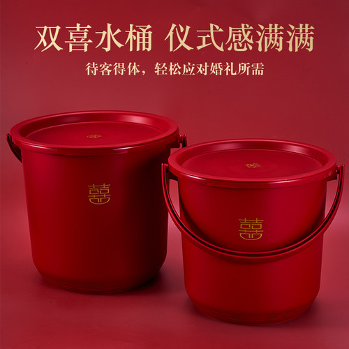 婚庆喜桶加厚喜字存储红桶圆形陪嫁水桶乔迁入宅结婚红色塑料大桶