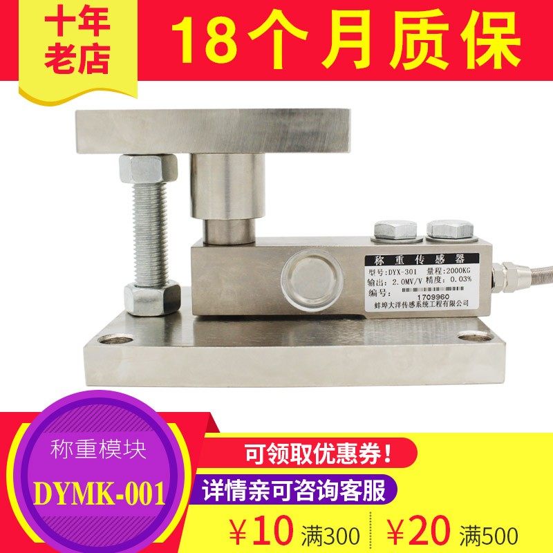 称重模块 悬臂梁称重模块 槽料罐反应釜料斗秤称重传感器模块