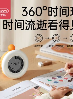 贝恩施彩屏时间管理器倒计时器提醒器一体智能闹钟儿童学生学习