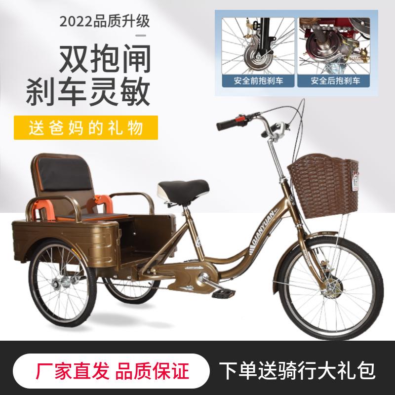 老年自脚踏三轮成人脚踏款70三轮车行车客货两老人脚蹬休闲三轮代