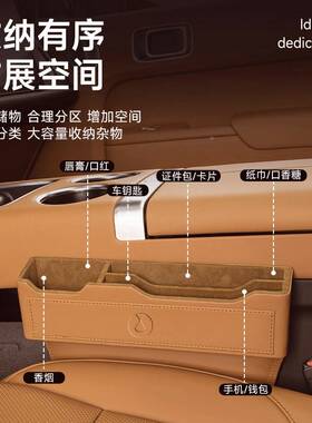 适用于盒腾势9/N7/N/腾势X座椅缝隙储D物汽车夹缝收纳8盒车915载