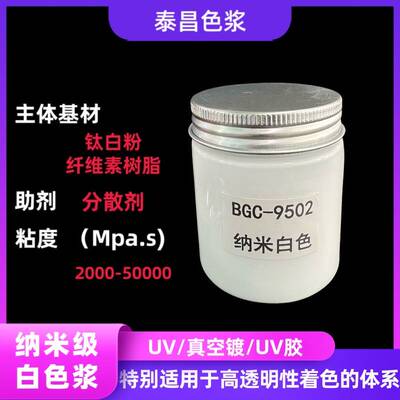 白色浆油性环氧树脂色浆TC-006烤漆色白素丙烯酸颜聚脂色胺素A料B
