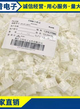 浙江V合兴电子CWB接插件H-/3/QHC4/5/6/72/8/9/10Y插孔座间距93.6