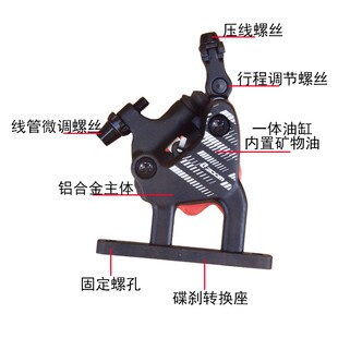 OOM路油碟刹碟1自车刹器F行140/R1PLB60碟片HB08油压刹车公Z线拉