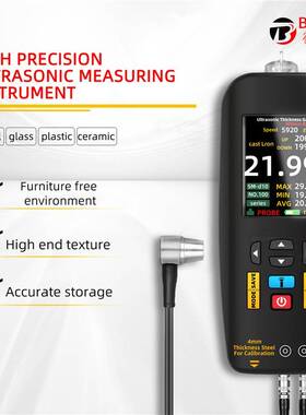 BS管IDE7高精度玻T璃塑料T7陶瓷钢金属材料测厚超器声波测厚仪