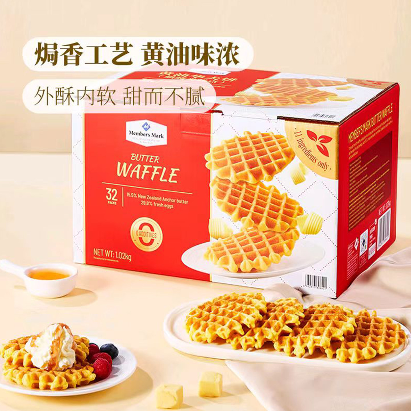 黄油华夫饼烘焙糕点心外酥内软办公室下午茶居家休闲精选零食M06