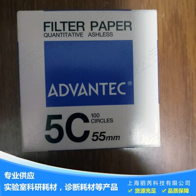 5C/55mm欢迎咨询直销东洋ADVANTE/C150mm定C量5滤纸