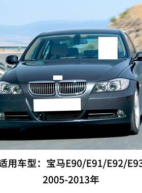 适用于05-1年宝马E9091机51717161盖导水板导E92EE93前挡水板5171