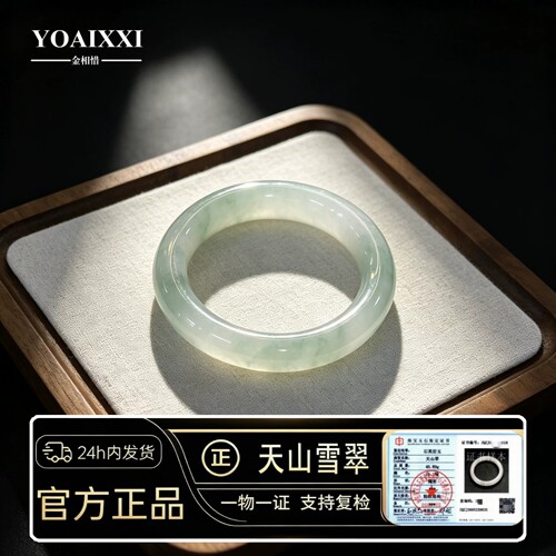 金相惜天山翠冰飘花玉镯生日礼物