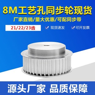8M22 槽宽27 8M23齿 凸台同步轮工艺孔 32mm 铝合金同步带轮 8M21