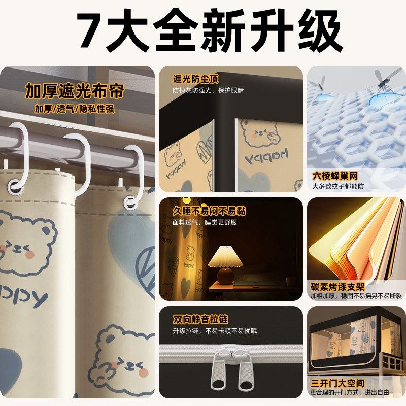 强遮光宿舍蚊帐20新款上下铺通用床围挡布学生寝室一体式床帘my,床上用品,蚊帐,淘宝优惠券,粉丝福利购,淘宝优惠卷