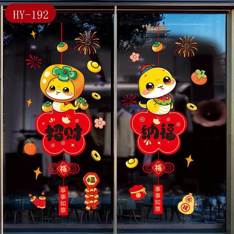 20蛇年静电贴窗花新年玻璃贴玻璃门贴纸春节过年珠宝店橱窗布置,家居饰品,门贴,淘宝优惠券,粉丝福利购,淘宝优惠卷