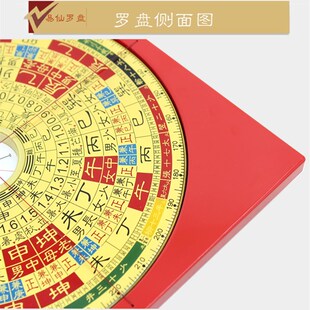 易仙强磁针 7寸2周易八挂理气罗盘胡一鸣D款 佘逢春电木罗庚 摆件