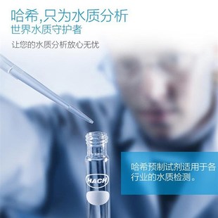 HCH多功能实验室哈希电流水质总磷总氮COD氨氮预制管试剂2095