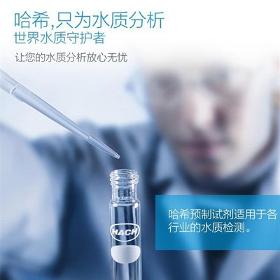 HCH多功能实验室哈希电流水质总磷总氮COD氨氮预制管试剂2095