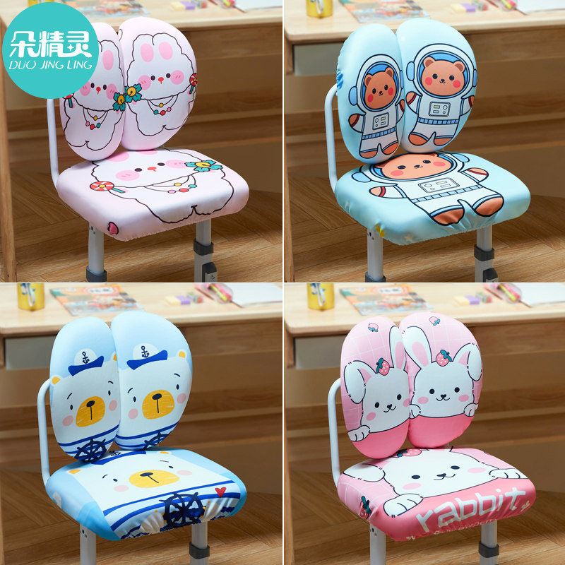 儿童学习椅专用椅通用弹力写字防污小背学生书桌学习椅子罩,居家布艺,椅套/椅垫,淘宝优惠券,粉丝福利购,淘宝优惠卷