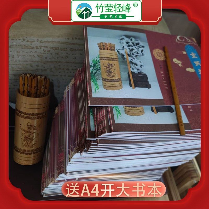 玄天上帝感应灵签9签真武祖师爷送解释文书竹制抽签桶玄武北帝签,家居饰品,桌面摆件,淘宝优惠券,粉丝福利购,淘宝优惠卷