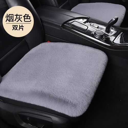 Car Cushion Plush Cushion Three-piece Set 1200g Plush Thicke
