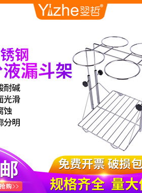 翌哲 不锈钢可升降分液漏斗架 0 1 0 0 1000 2000 3000 00ml 实验