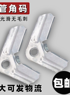 镀锌角码风管共板法兰角码卡条通风管道配件固定连接件加厚钩码