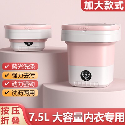 Lazy Person Washing Socks Artifact Folding Washing Machine U