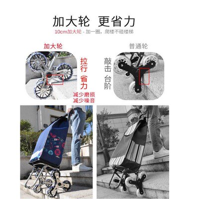 Stairs shopping cart, foldable, trolley cart, convenient