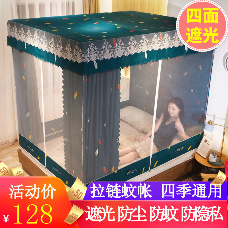 家用床帘蚊帐一体式带支架1.5M遮光防蚊罩全封闭拉链蒙古包1.8m床,床上用品,蚊帐,淘宝优惠券,粉丝福利购,淘宝优惠卷