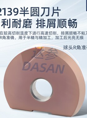半圆形球刀片T29球头铣刀杆ZPFG不锈钢BNM瓦尔特精铣刀粒P3200