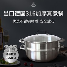 出口德国ZEPTER加大30不锈钢蒸煮锅 18/10加厚32cm蒸锅炖锅火锅