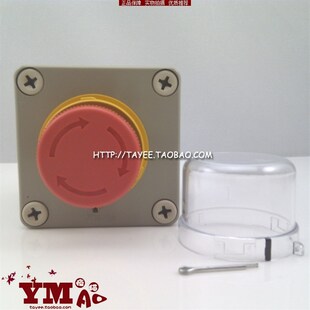 上海天逸成急停按钮盒紧急开关床包防护误操作紧急操作一孔