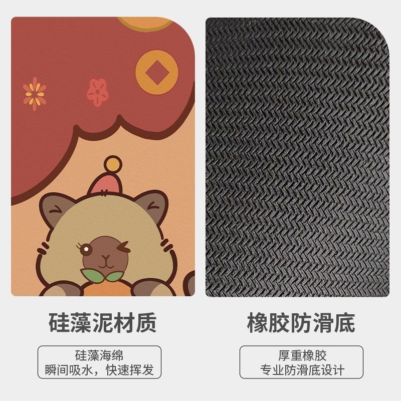 卡皮巴拉硅藻泥吸水地垫浴室卫生间门口防滑速干软垫洗手间厕所垫,居家布艺,厨房地垫,淘宝优惠券,粉丝福利购,淘宝优惠卷