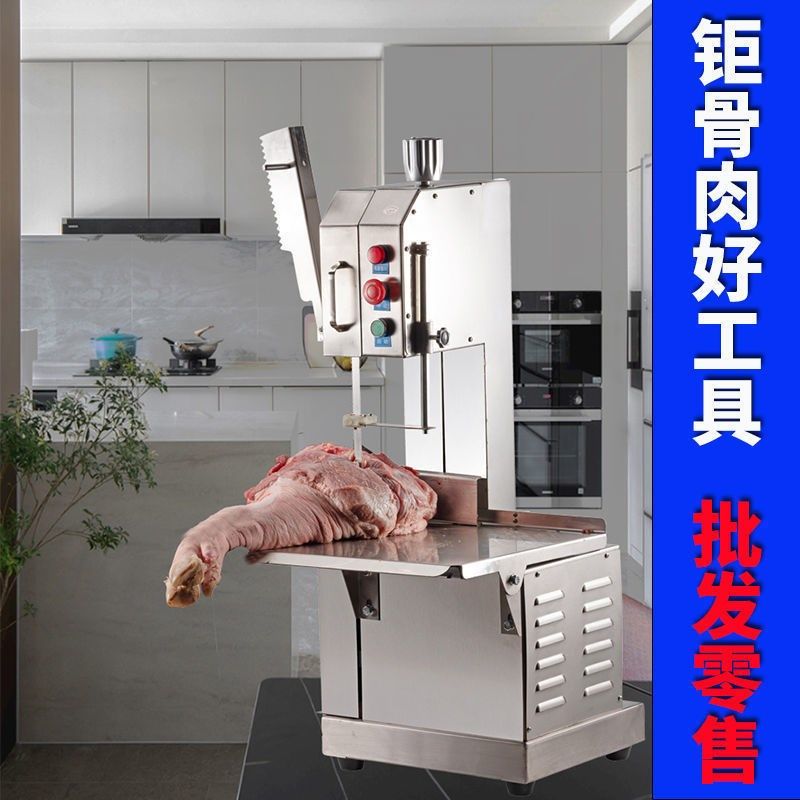 小型商用锯骨机家用电动据骨头机器牛骨羊蹄冻肉切骨机排骨切割机
