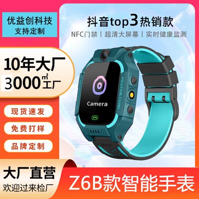 Children Intelligent Positioning Boys And Girls Primary Scho