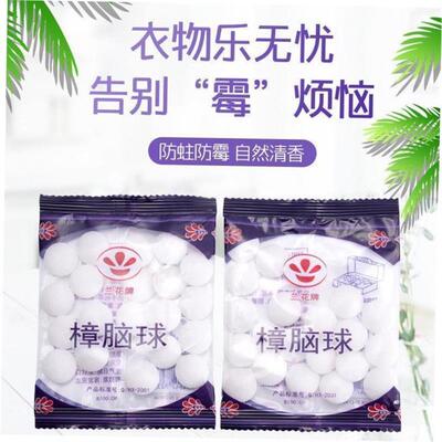 Domestic camphor ball naphthalene wardrobe insect pill