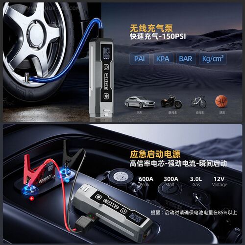 Wireless Air Pump  Car Special Multi-functional Four-in-one
