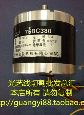 线切割步进电机宝骏75BC3/75BF008步进电机75BC3 30V3相帕