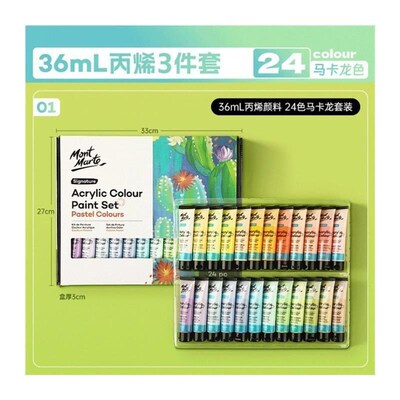 acrylic colour paint montmarte 36ml acrylic颜W料 儿童丙烯防