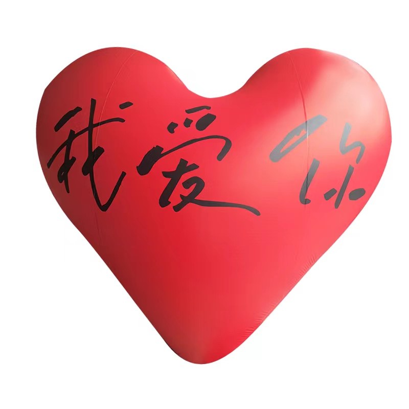 婚庆爱心气球超大充气心形气模订婚场景布置装饰结婚气膜气球摆件,节庆用品/礼品,飘空气球,淘宝优惠券,粉丝福利购,淘宝优惠卷