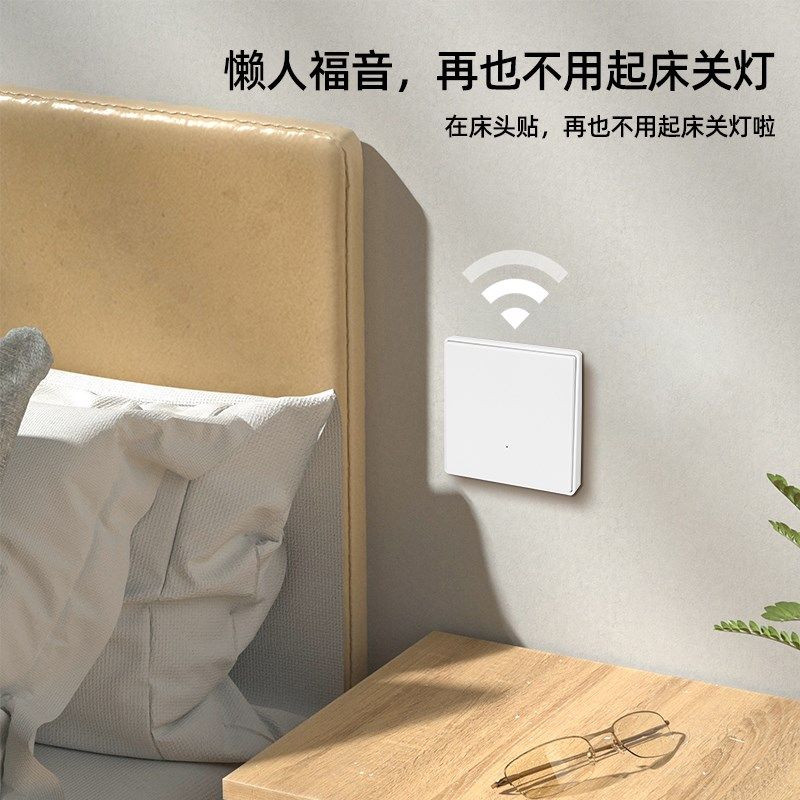 无线遥控开关接收器模块免布线随意贴智能控开关灯面板家用,电子/电工,遥控开关,淘宝优惠券,粉丝福利购,淘宝优惠卷