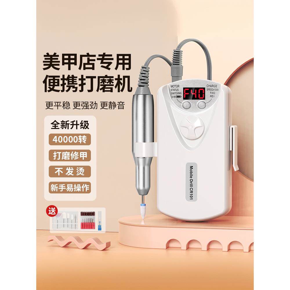 打磨机充电款美甲店专用小型便捷一体卸甲机去死皮工具电动磨甲器