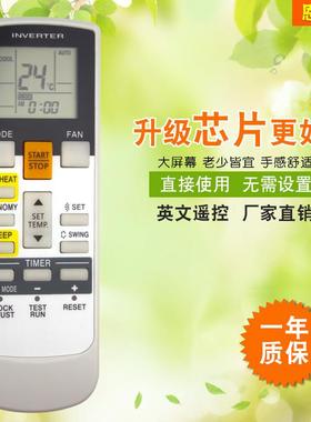 厂家适用于富士通英文空调遥控器AR-RAH1U外贸款现货新款热卖