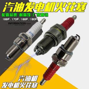 168F170汽油发电机火花塞农机配件微耕机抹磨光机F7TC火花塞火嘴