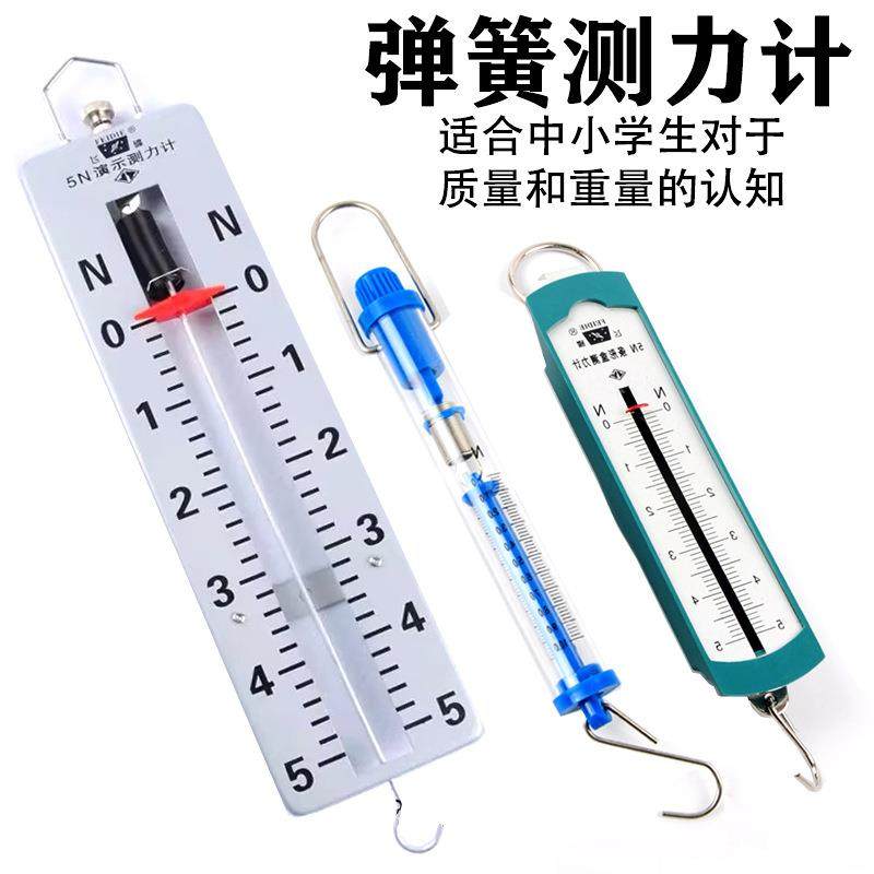 条形盒测力计1N2.5N5N10N弹簧测力计平板测力计圆筒测力计,文具电教/文化用品/商务用品,教学标本/模型,淘宝优惠券,粉丝福利购,淘宝优惠卷